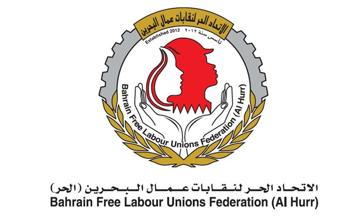 نشرة الاتحاد الحر الإخبارية من الصحف البحرينية اليوم الخميس 10 يونيو 2021
