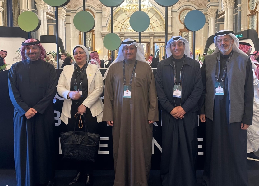 الاتحاد الحُر لنقابات عمال البحرين يشارك في المؤتمر الدولي لسوق العمل بالرياض