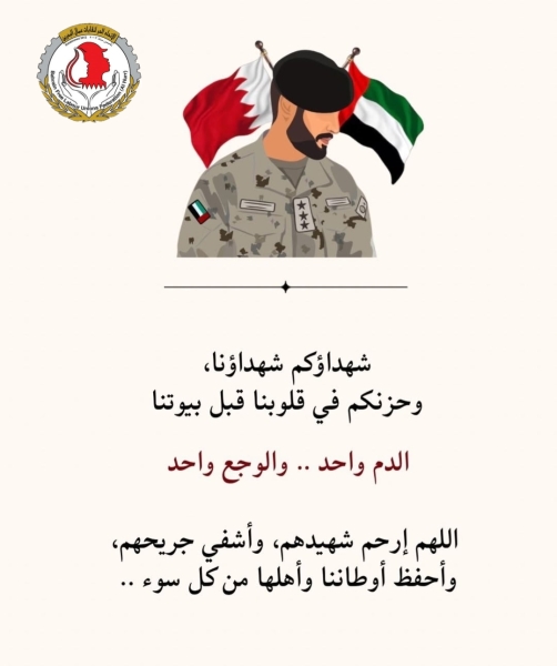 بيان صادر عن الاتحاد الحُر لنقابات عمال البحرين